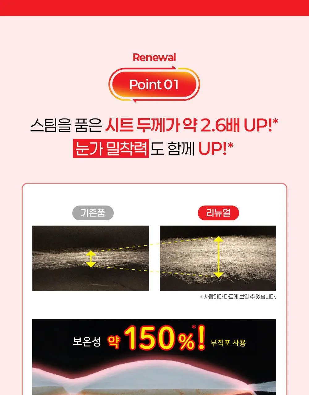 [수량한정] 멕리듬 온열 순환 스팀 아이마스크 사쿠라/미모사/화이트티향 12매 상세페이지 11